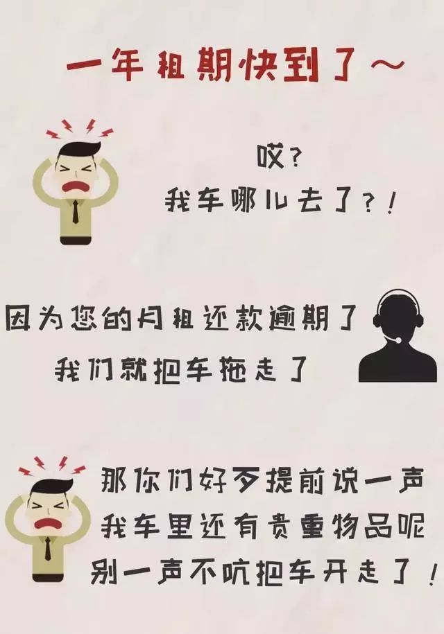 以租代购的汽车有什么套路,汽车以租代购详解