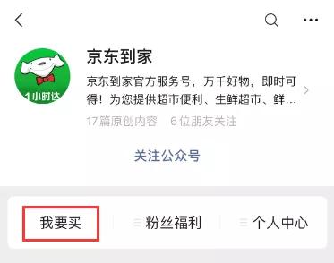 青岛线上买菜小程序,无接触送货技巧