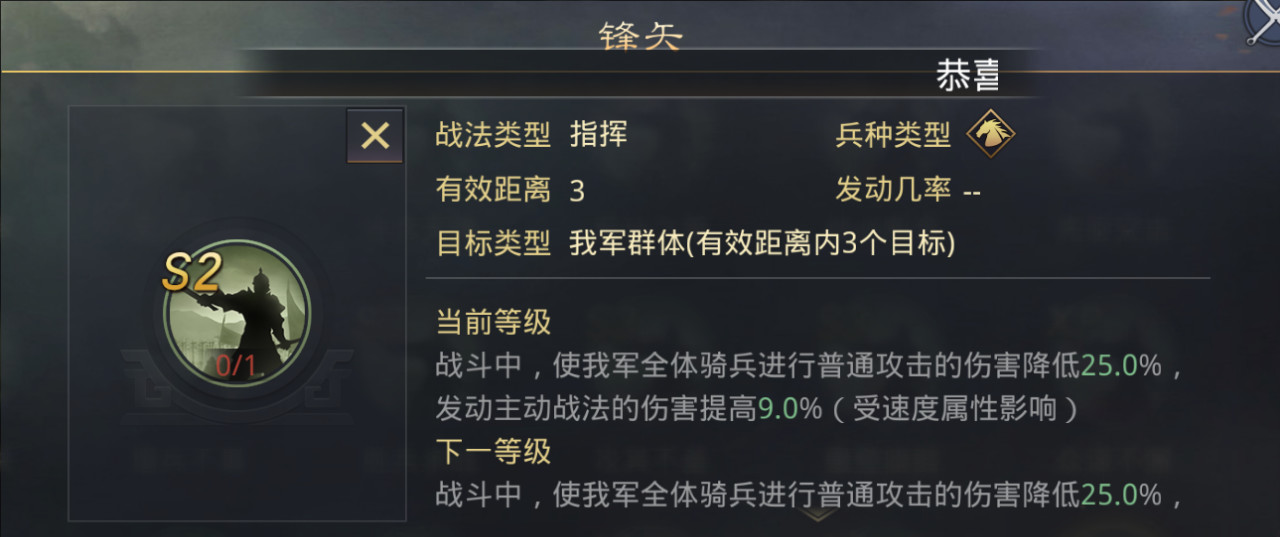 率土之滨：属性细节影响战法发挥，一文搞懂战法释放机制