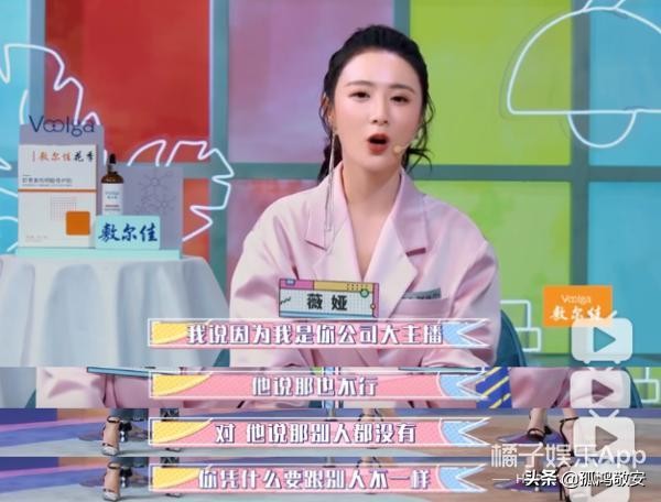 薇娅被老公坑,薇娅被老公吐槽完整版