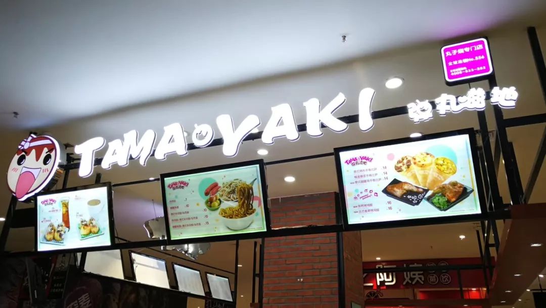 先吃团第三期丨弹弹弹~弹~个丸子吧