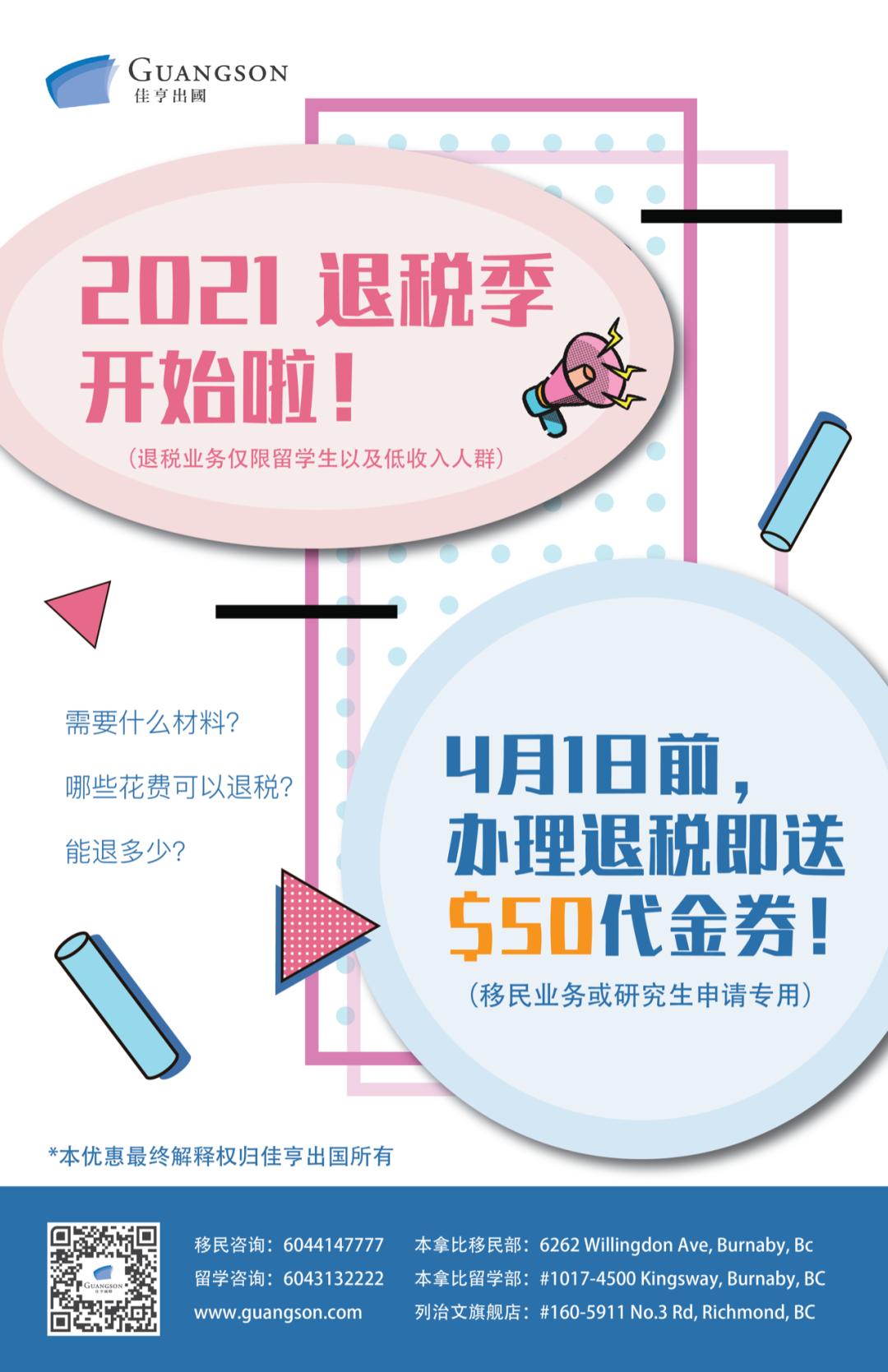 向国家缴纳买房房产税能退税吗,2023年购房税费退税