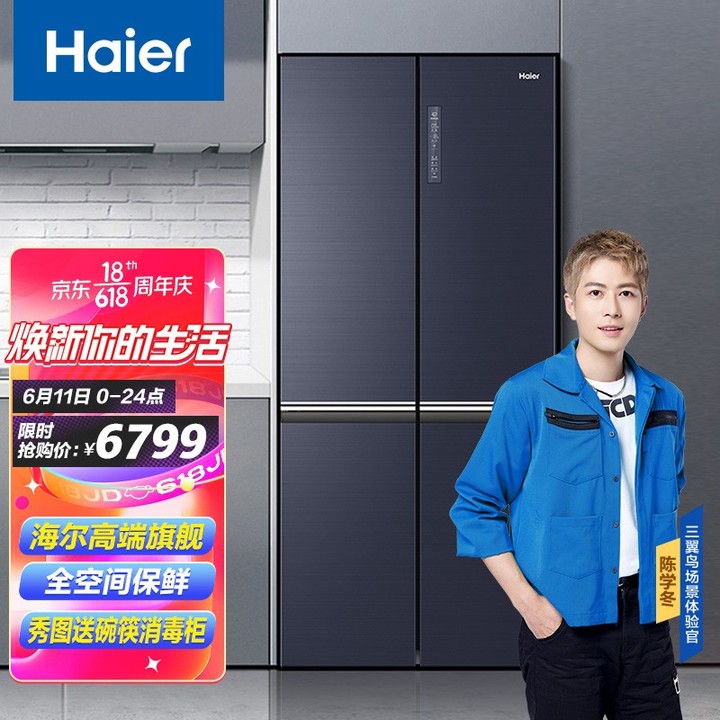 2021海尔性价比高的冰箱,海尔工厂海尔冰箱218升价格