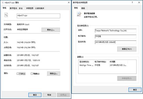 在你不知道的时候，“隐魂”已入侵你的电脑