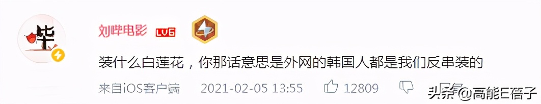 韩网言论,吐槽韩国up主