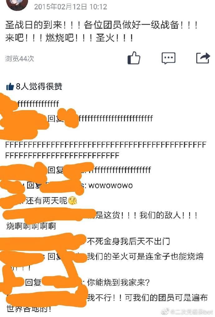 二次元尬黑语录,特别尴尬的二次元语录