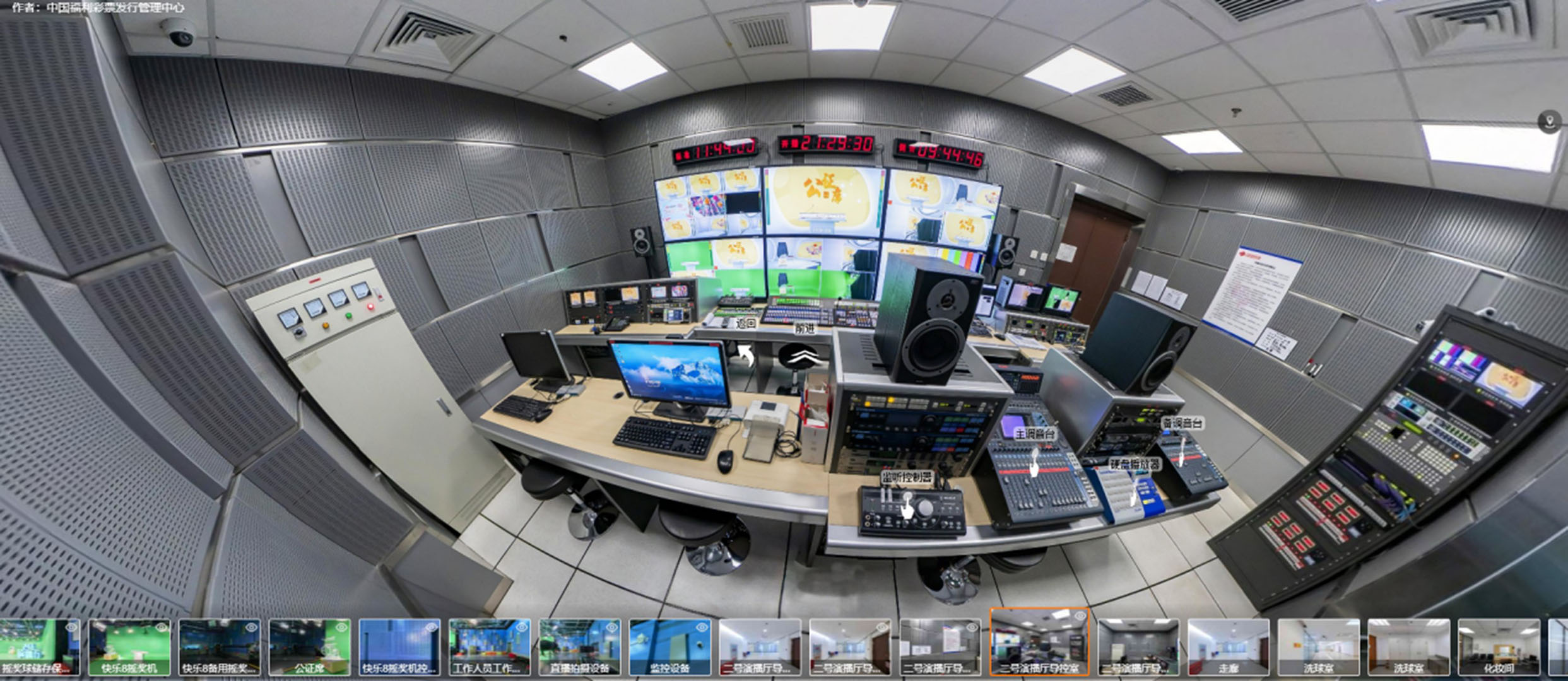 VR参观福彩开奖演播厅720°带您探秘福彩开奖现场