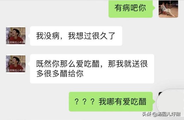 女朋友喜欢吃醋送我十箱醋,谈恋爱女朋友小气吃醋