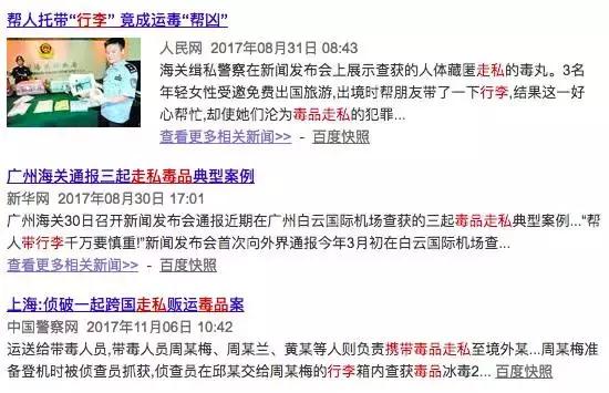 不知情的情况下，行李包裹被人塞入*品毒**，查到会被判刑吗？