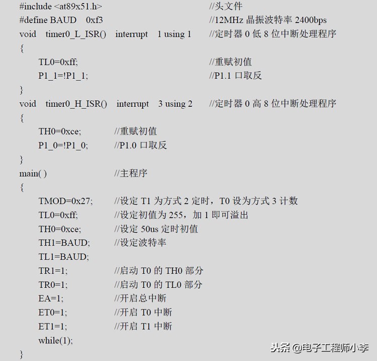 定时器计数器的4种工作方式,定时计数器的工作过程步骤