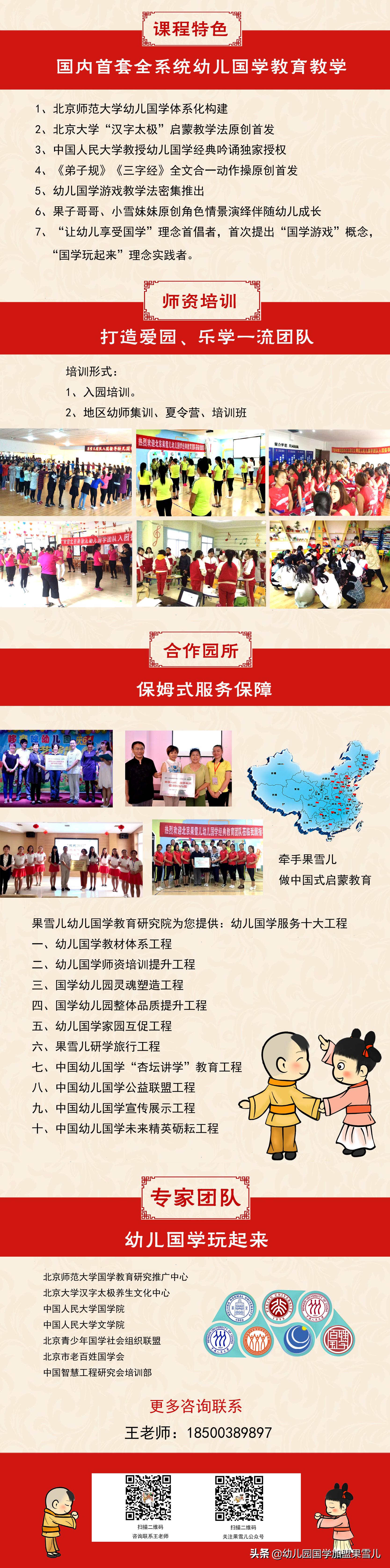 什么是儿童肌动学,学前教育儿童发展与学习