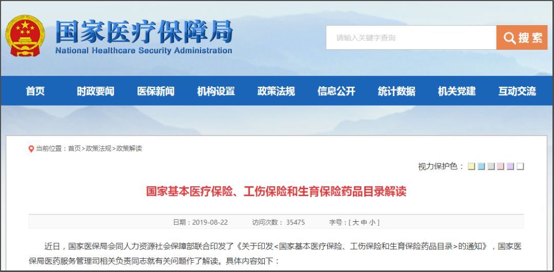 2022年7月1日起医保有什么变化,2021年9月1日起医保有什么变化