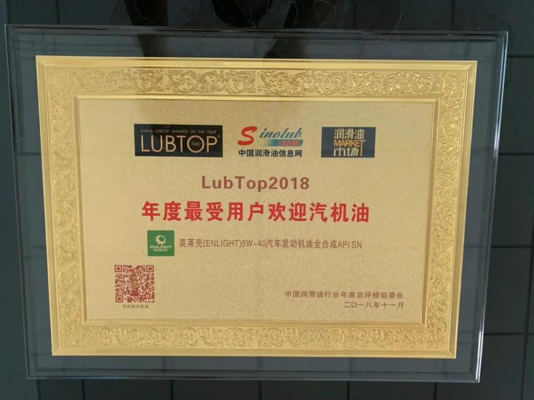 英莱壳机油测评,英莱壳机油测试