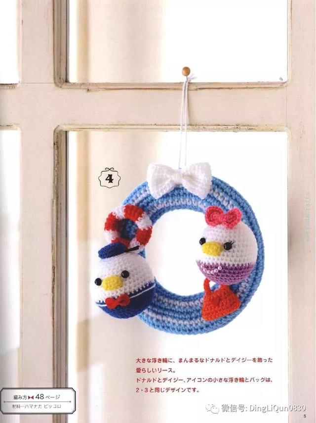 钩针风铃吊坠编法教程,迪士尼风铃吊坠