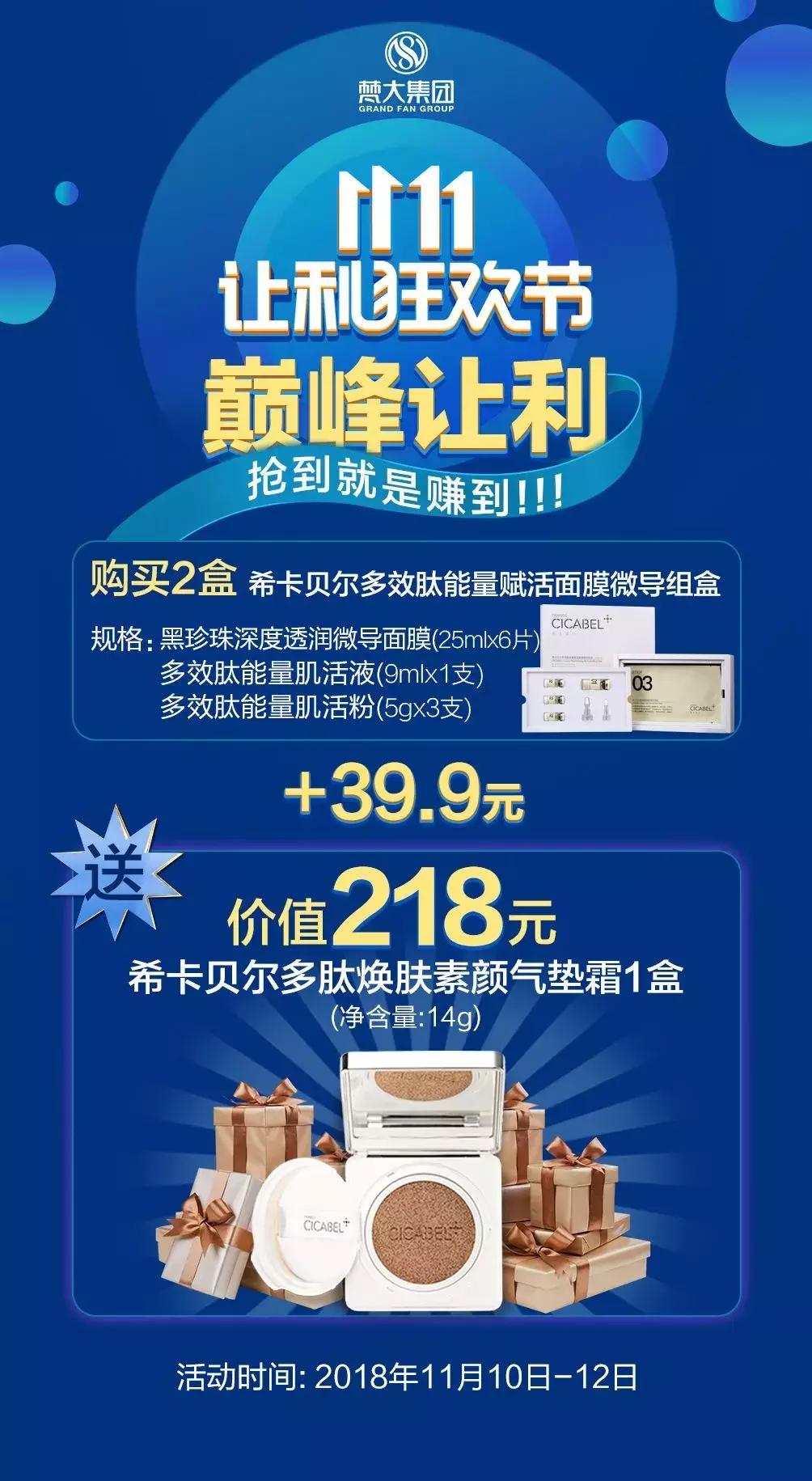 你所有的热爱全在这里，五大品牌齐聚双十一，豪华大礼送给你！