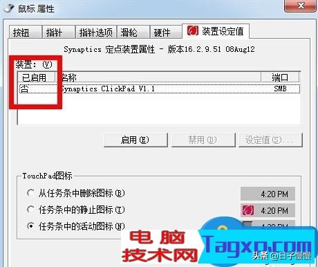 戴尔笔记本电脑鼠标失灵怎么解决,笔记本蓝牙鼠标突然失灵教你一招