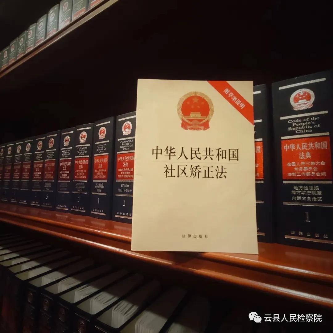 社区矫正巡回检察的工作亮点,检察院社区矫正巡回检察工作简报