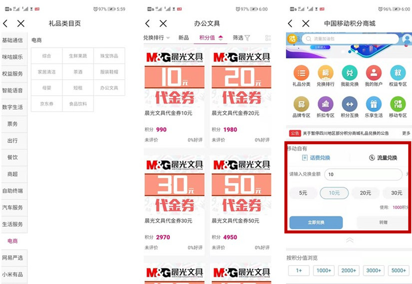 移动积分兑换语音通话,中国移动兑积分应该怎么用短信