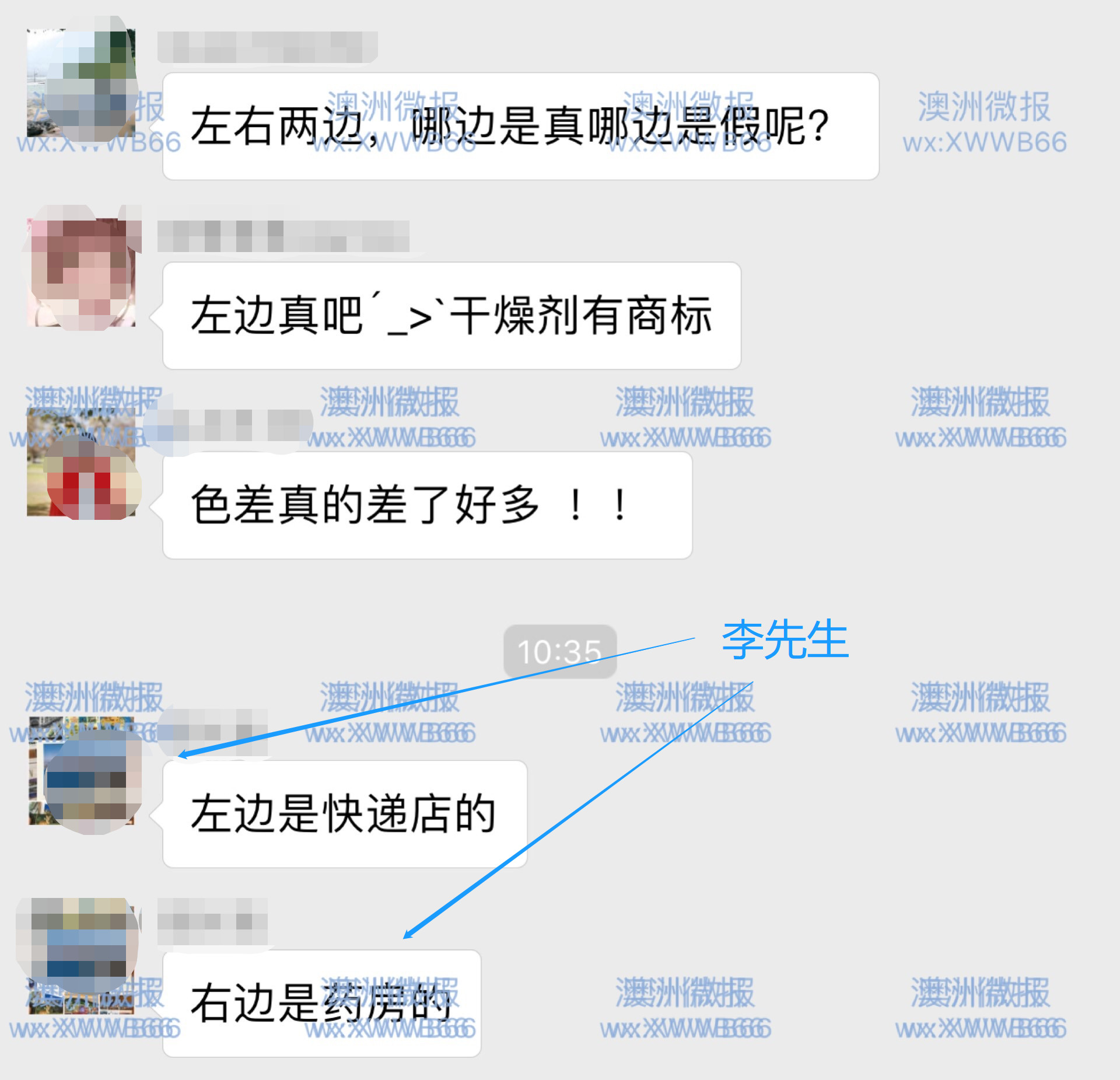 澳洲保健品骗局揭秘,细数澳洲保健品的那些事