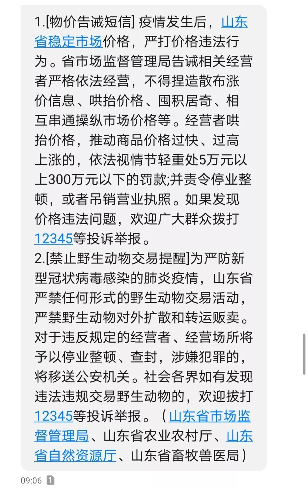 河南防疫有多硬核,河南硬核防控被表扬