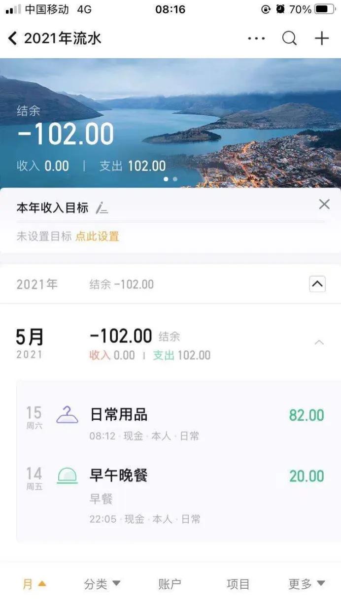 个人记账软件,手机记账app家用新款收支明细账本
