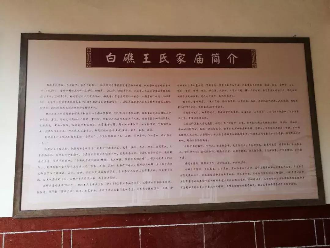 王金平白礁慈济宫,王金平赴厦门开启祭祖之旅