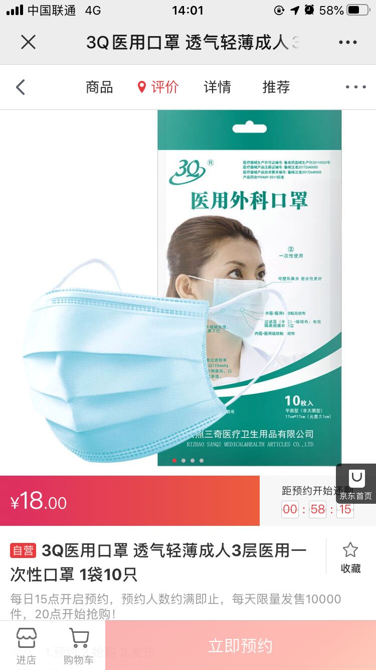 目前在什么上可以购买口罩,目前可以买的口罩有哪些