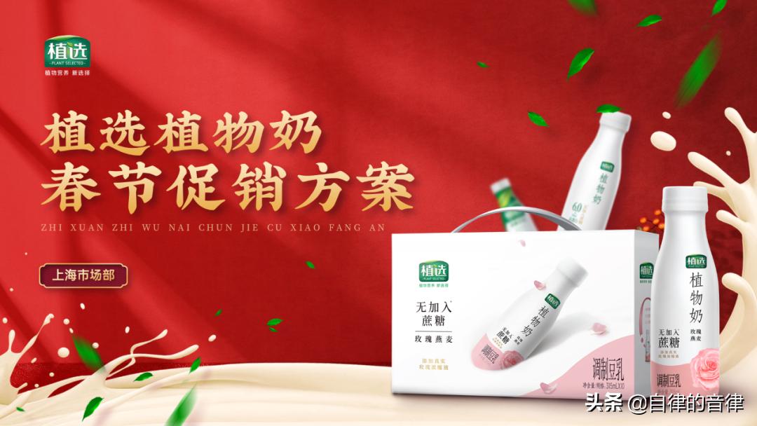 只要加些植物元素，你的PPT页面精致又有格调