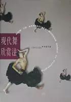 北京舞蹈学院舞蹈编导和现代舞,哪个学校舞蹈编导考现代舞剧目