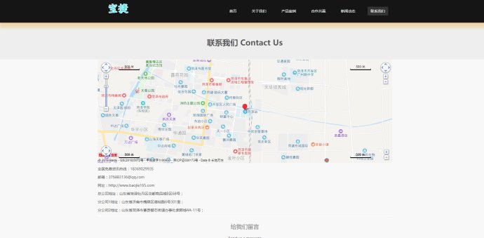 加盟站、网站建设1秒拥有真正属于你自己的加盟站、品牌站!!!