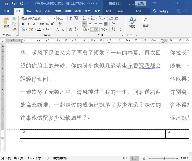 word如何从指定页面开始添加页码,word页码如何设置为章节加页码