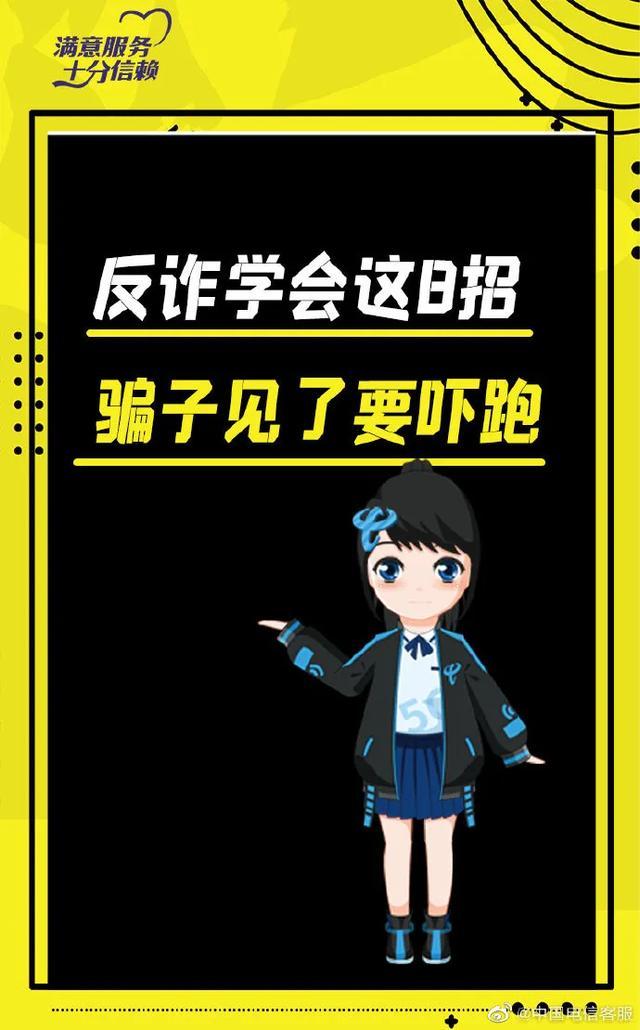 学会识别骗局,学会甄别谎言