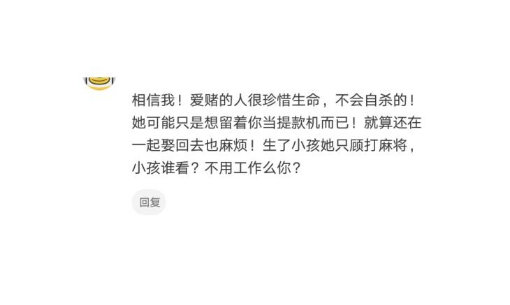 前女友用自杀威胁复合，我应该怎么办？看看网友们的评论