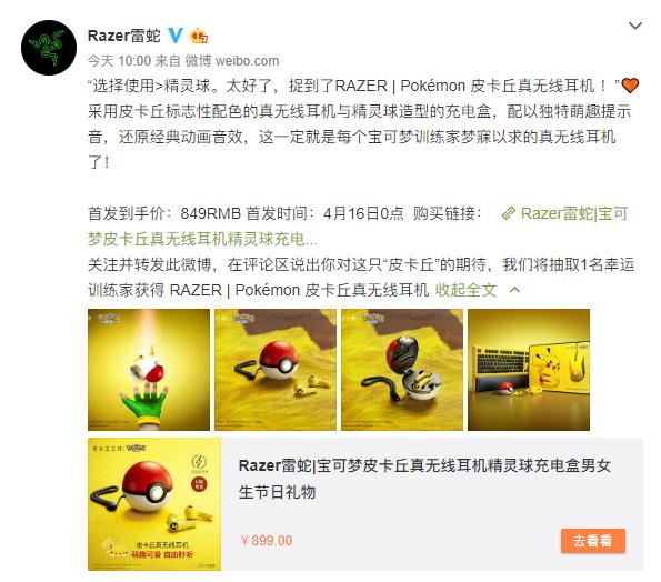 皮卡丘联名钱包,真无线蓝牙耳机套皮卡丘