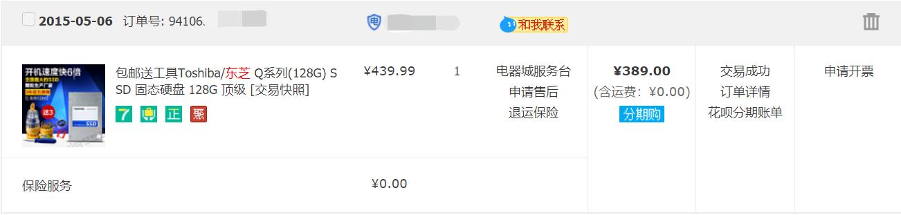 东芝铠侠固态硬盘评测,东芝铠侠固态是几线品牌