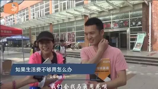 现在大学生的生活费一般多少?听听最真实的回答!你超标了没?