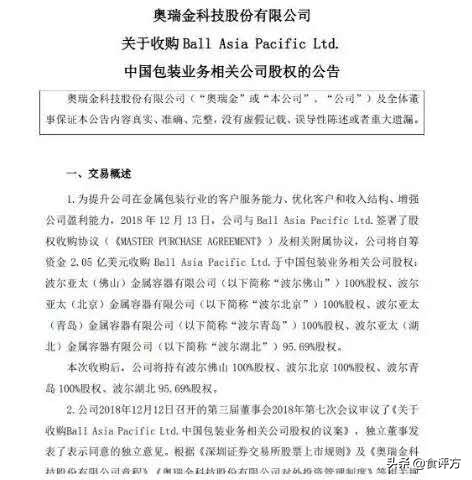 奥瑞金未来前景如何,奥瑞金未来前景怎样