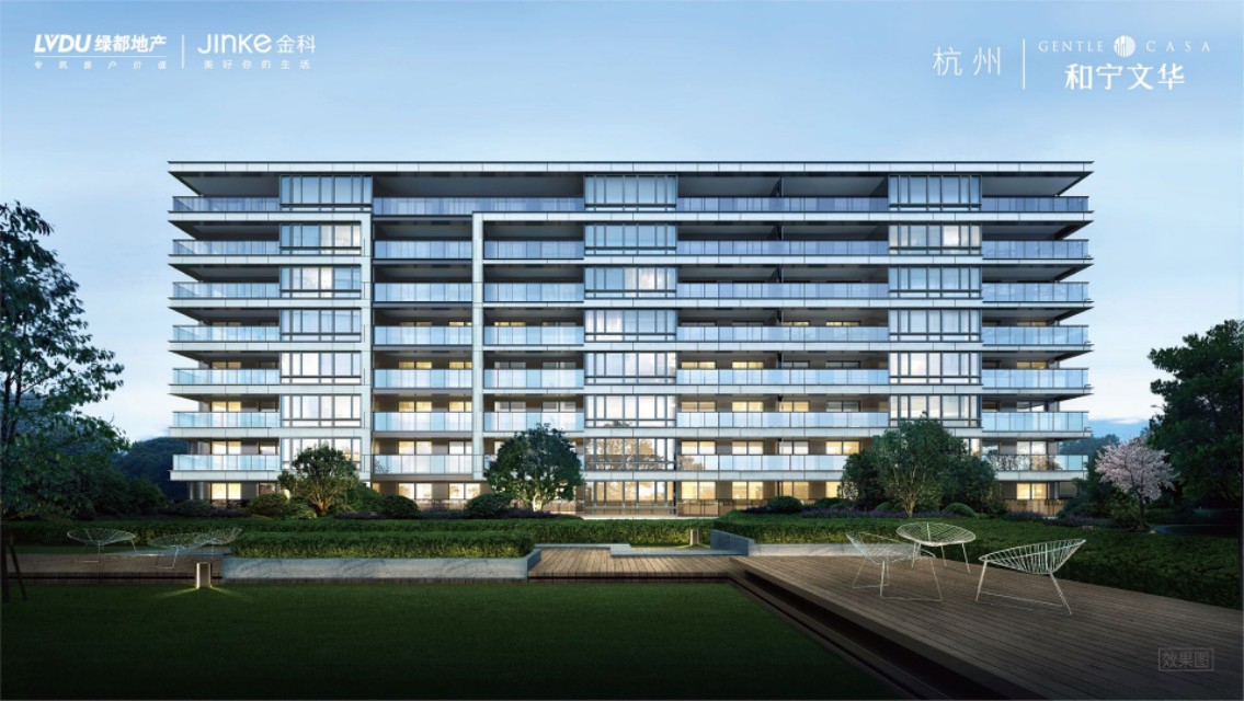 绿都金科和宁文华府,绿都金科和宁文华府楼盘怎么样