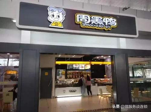 周黑鸭单店特许招商政策通知,5万元就能加盟一家周黑鸭
