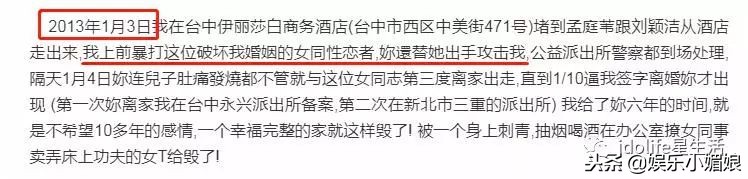 女助理被爆婚内出轨,她自曝2次婚内出轨