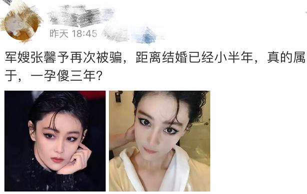 张馨予成为军嫂的洗白之路,张馨予当军嫂后现状
