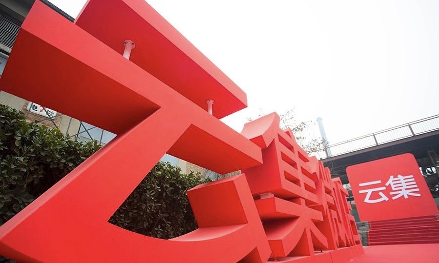 杭州互联网国企排名,2019杭州互联网前十名公司