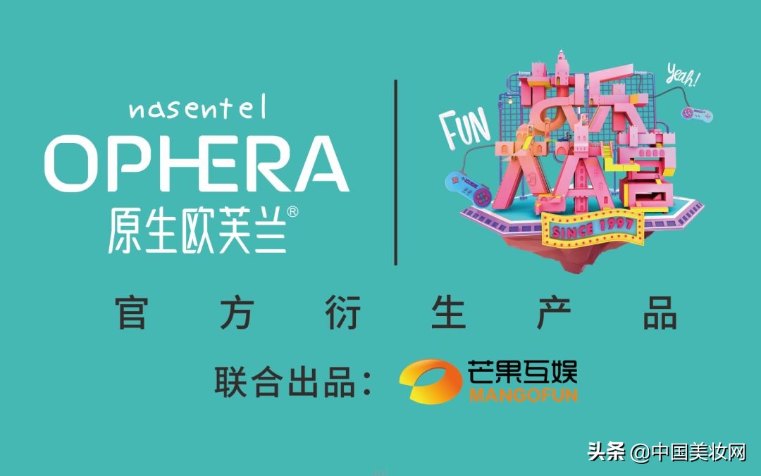 接连拿下两大王牌IP！原生欧芙兰玩转花式植入营销