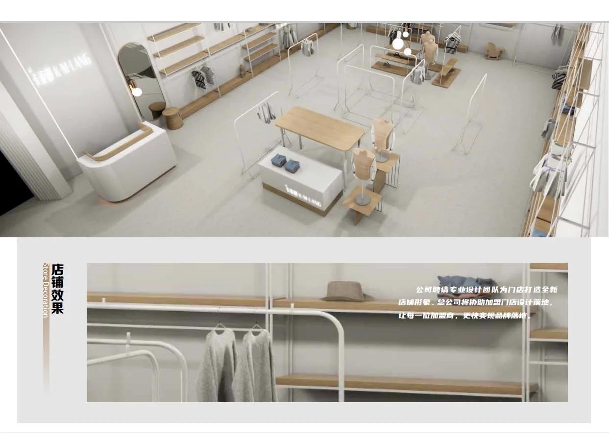 品牌童装招商加盟网,左右布同童装加盟