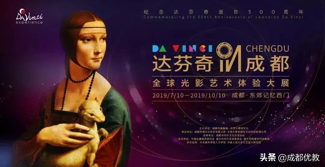 安排！亲子游必打卡：达芬奇IN成都、虫虫总动员、澳大利亚树皮画