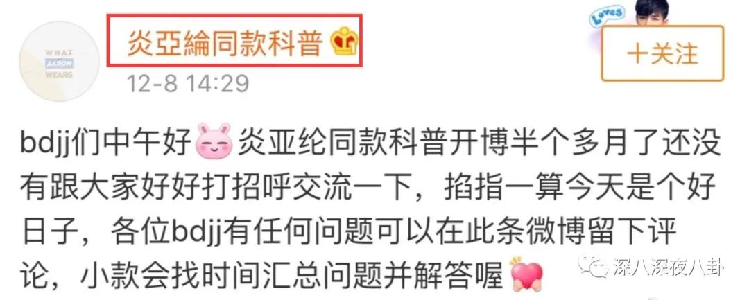 炎亚纶扮超级英雄,炎亚纶人物志