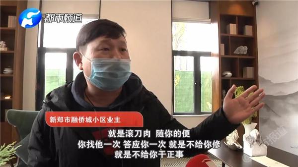 新郑融侨城业主,融侨城漏水解决方法