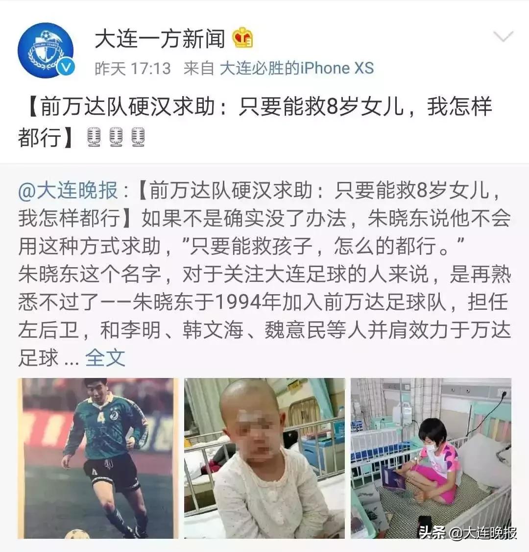 朱晓东大连,连说三声谢谢