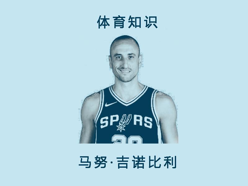 妖刀吉诺比利奥运会绝杀,最强nba妖刀吉诺比利