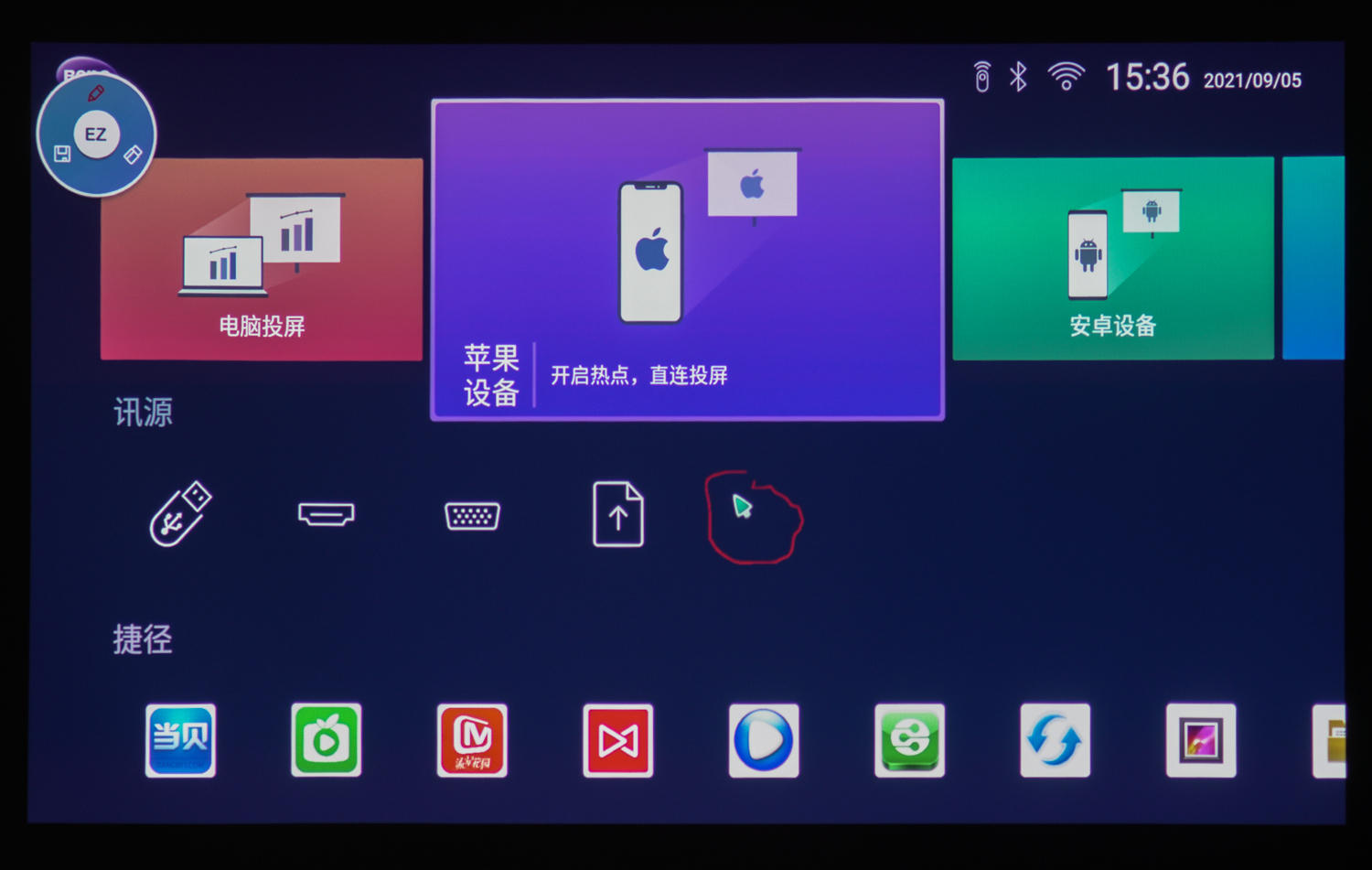 明基推出商务智能宽屏超清新旗舰明基E590投影仪评测